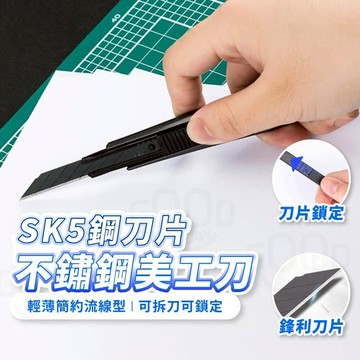 【Gooday✨台灣現貨】得力耐腐黑化美工刀 美工刀 辦公文具 文具用品 裁切刀 美術刀 開箱刀 開箱小刀 輕巧美工刀