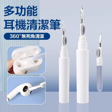 藍芽耳機清潔 耳機清潔筆 手機清潔 鍵盤清潔 AirPods Pro 2 3 4 耳機清潔工具 耳機清潔刷  清潔筆