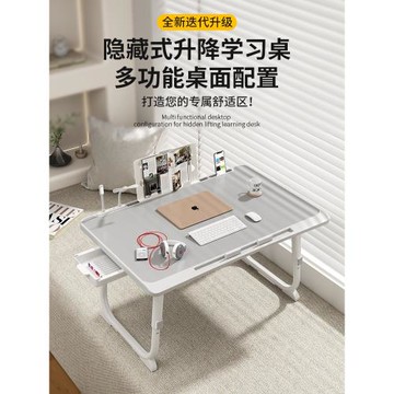 可升降折疊床上小桌子桌家用臥室辦公飄窗電腦桌學生宿舍學習書桌