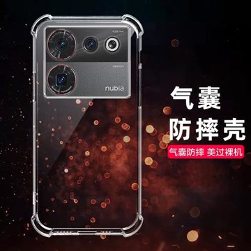 適用于中興Nubia努比亞Z50 Z60 Z70 Z70s Ultra領先版Z50s簡約Z60s透明Pro四角氣囊加厚防摔軟殼全包保護套