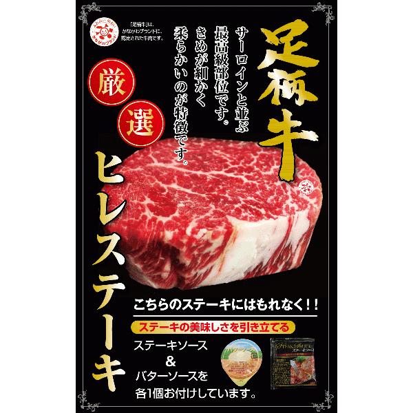 足柄牛ヒレステーキ150g