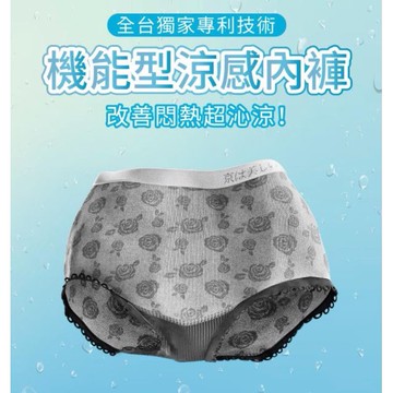 京美 機能型涼感平口褲2入【大銀家】