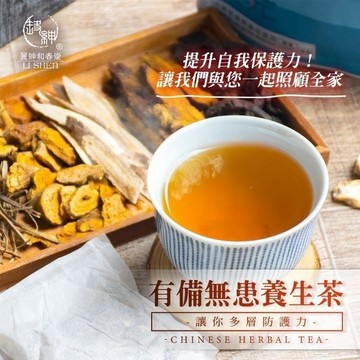和春堂【有備無患養生茶10入】魚腥草蒲公英桔梗桑葉炒白朮陳皮黃耆萬點金炙甘草薄荷 無咖啡因養生茶包