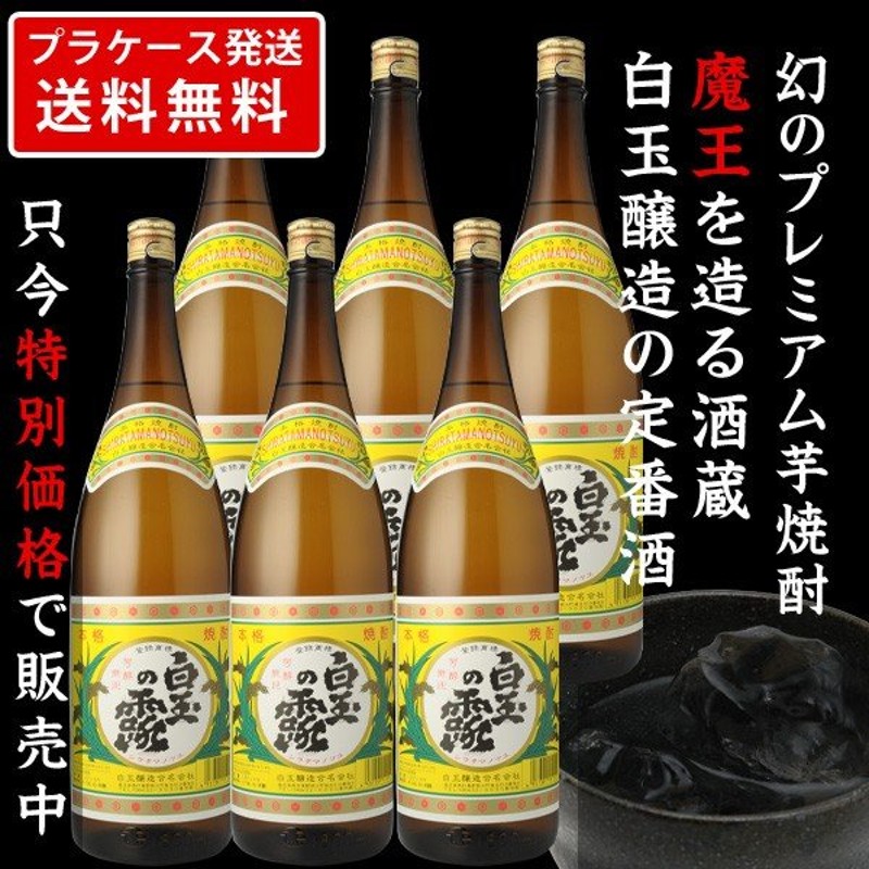 お1人様1点限り】 白玉醸造 白玉の露 1.8L 6本組み