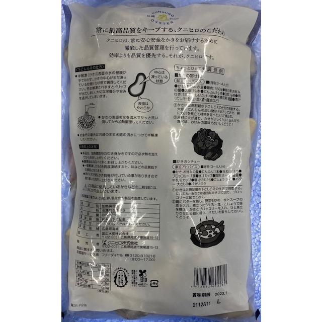 広島産 牡蠣 かき IQF 850ｇ