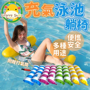 水上浮床【贈打氣桶】水上充氣浮床 戲水玩具 躺椅 網床 成人泳圈 游泳 可折疊浮椅 漂浮游泳圈