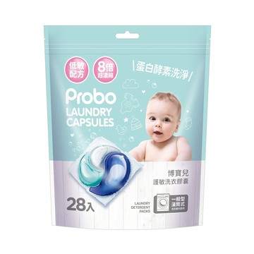 [家速配]博寶兒護敏洗衣膠囊-28入(袋裝)