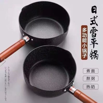 台灣出貨🎊加厚雪平鍋不粘鍋家用煮泡麪小鍋湯鍋熱奶鍋電磁爐燃氣竈通用蒸鍋平價推薦🧨