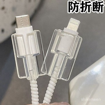 數據綫保護安卓充電器蘋果防折斷卡通手機頭咬綫器typec扣護綫套 VKXN