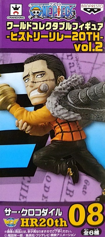日版金證 WCF 海賊王 奔跑 20周年 VOL.2 單售 克洛克達爾 公仔