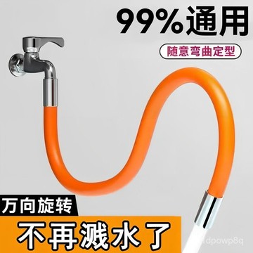 🔥臺灣出貨24H🔥新款水龍頭延長管萬嚮加長水管防濺水廚房衛生間通用噴頭洗頭花灑hhfoof