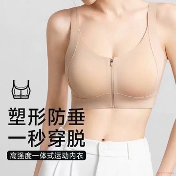 桃園出貨🍂前拉鍊運動內衣女高強度防震外穿背心收副乳跑步健身提拉防垂文胸