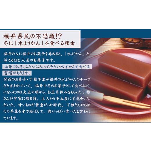 ふるさと納税 福井県 越前市 福井の名物詰合せ　武生製麺の越前そばと水ようかんセット