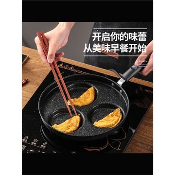 平底鍋不粘鍋煎蛋鍋麥飯石荷包蛋早餐雞蛋牛排漢堡餅鍋egg pan