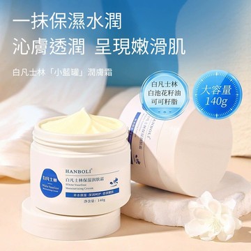 韓泊莉白凡士林保濕潤膚霜140g 3入組