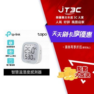 【1月加碼點數回饋6%】TP-LINK Tapo T315 智慧溫濕度感測器 (智慧家庭/電子墨水螢幕/智慧連動/簡易安裝/Tapo APP)
