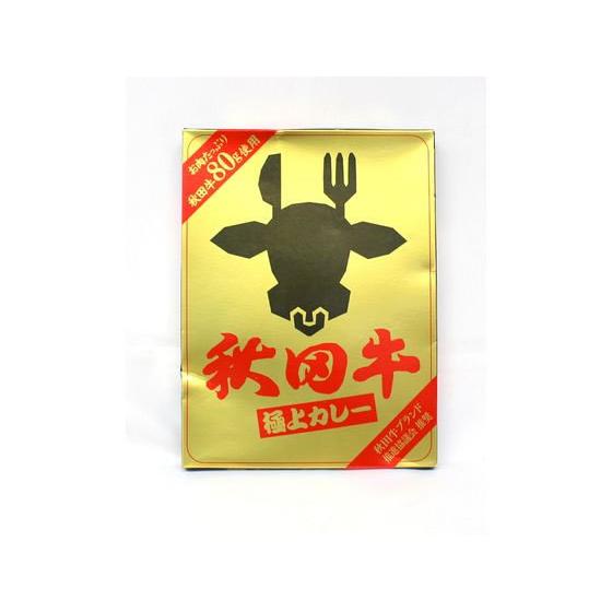 秋田県食肉流通公社 秋田牛 極上カレー カレー レトルト食品 インスタント食品