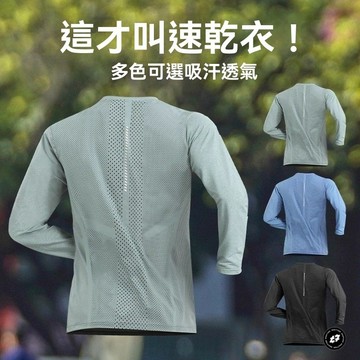 速乾衣秋季男跑步運動長袖t恤透氣吸汗上衣戶外登山健身訓練t恤美式籃球衣運動長袖跑步健身長袖透氣長袖上衣大碼運動衣跑步衣健