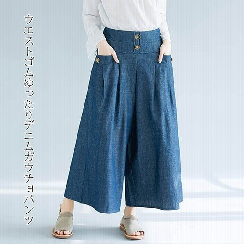 ガウチョパンツワイドパンツスカートパンツ体型カバーデニムパンツウエストゴム入り 通販 Lineポイント最大0 5 Get Lineショッピング