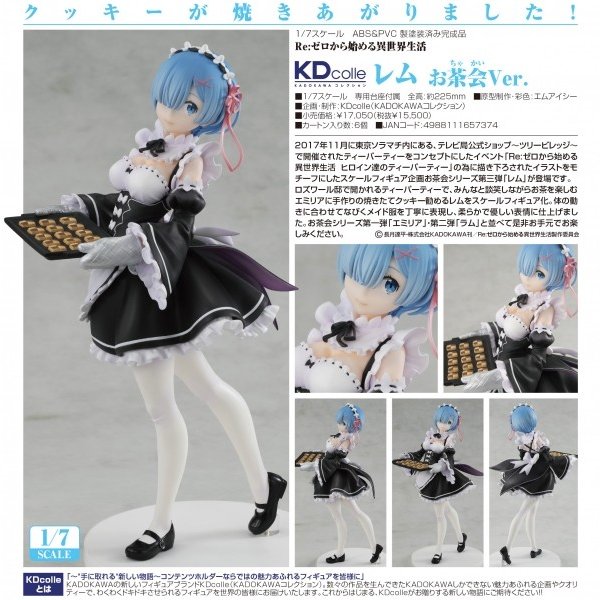 Re：ゼロから始める異世界生活 レム お茶会Ver. 1/7 完成品フィギュア