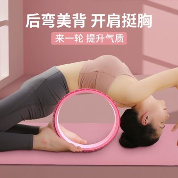 瑜伽輪開背瑜伽器材初學者瑜伽圈環后彎按摩滾筒拉神升器普拉提圈