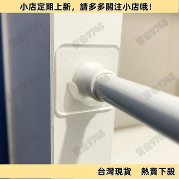 【新品上架】日式伸縮桿固定器託桿子固定器 浴簾桿窗簾桿承重防滑落掛鈎桿託 IKG9