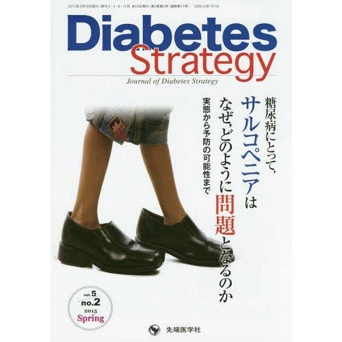 Diabetes Strategy Journal of vol.5no.2