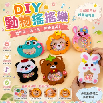 【我家有隻貓】🚀隔日配達🚀卡通搖搖樂diy材料包 兒童節 親子活動 手工裝飾 吊飾兒童節 益智玩具 美勞 親子教具