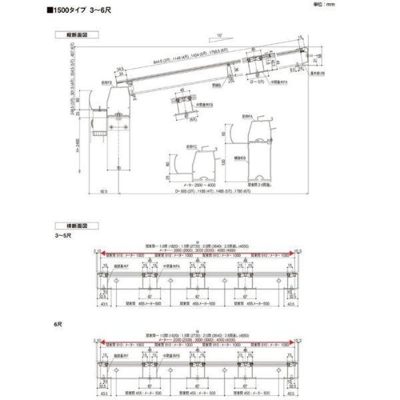 テラス屋根 スピーネ リクシル 1.5間 間口2730×出幅2085mm テラス