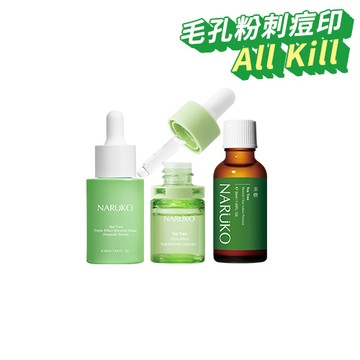 熱銷必收組【NARUKO】茶樹毛孔細緻組(三酸AI痘印安瓶+粉刺寶+三酸精華)