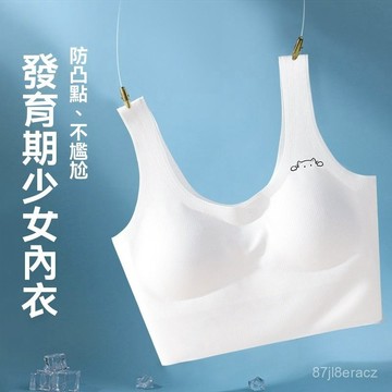 台灣现貨 成長型內衣 兒童內衣 學生內衣 大童 背心內衣 女童內衣 發育內衣 少女內衣 運動型內衣 學生運動內衣