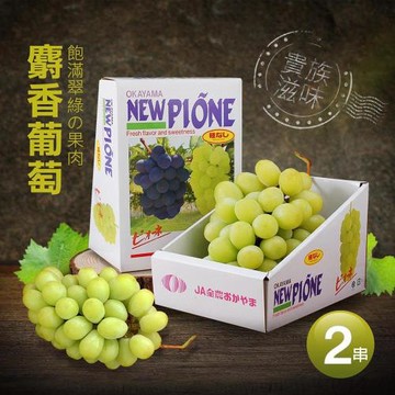 築地一番鮮-日本空運麝香葡萄625G X2房