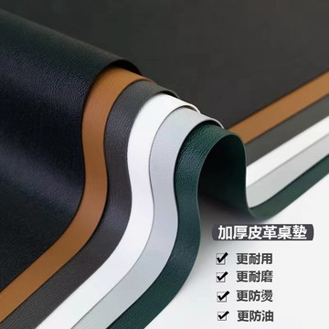 【客製尺寸】桌墊 加厚免洗桌墊 皮革桌墊素色桌墊 辦公桌墊 電腦桌墊 書桌墊 PVC素色桌墊 皮革桌巾 雙面純色餐桌墊