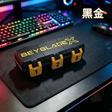 🛒下單立享優惠霸旋陀螺X BEYBLADE X 收納 盒戰鬥 收納 盒軸心桌面三合一獨立 收納 盒