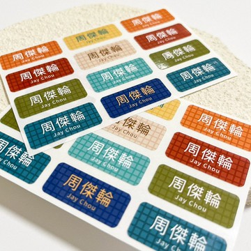 薄型姓名貼 | -格紋 288張入