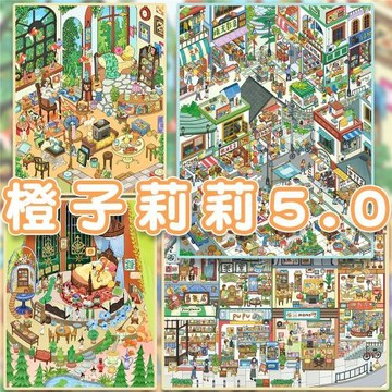 橙子莉莉5.0系列造景貼紙甜夢精靈綠光街道春日街道大尺寸高難度