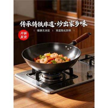 鑄味鑄鐵炒鍋煤氣灶專用不易粘鍋炒鍋圓底家用平底生鐵鍋具電磁爐