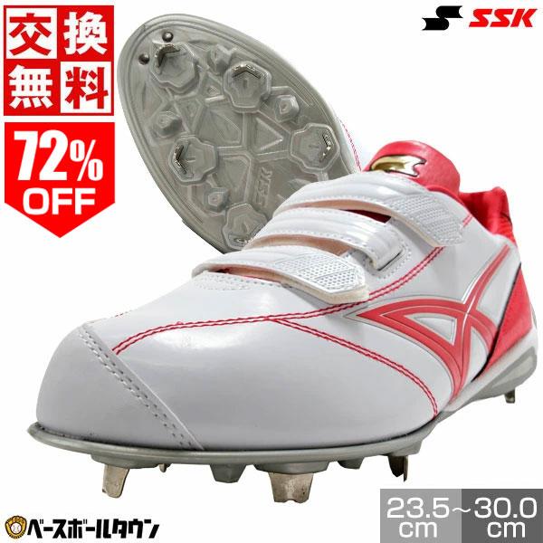 SSK 野球スパイク 金具埋込式 野球 ゼット 野球スパイク 樹脂底 埋め込み 金具スパイク