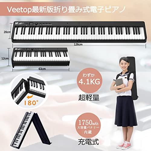 Veetop 電子ピアノ 88鍵盤  充電型 生ピアノと同じ鍵盤サイズ MIDI対応 128種音色 コンパクト 軽量