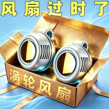 😍新款💫台灣出貨💫新款無葉風扇USB充電掛脖小風扇迷你掛腰便攜迷你隨身口袋風扇