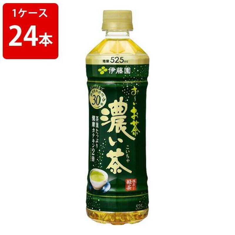 伊藤園 おーいお茶 濃い茶 緑茶 525mlペットボトル（1ケース/24本入り） | LINEショッピング