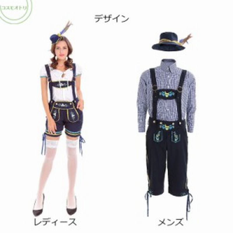 ハロウィン コスチューム サロペット ペアルック ドイツ民族衣装 コスプレ 仮装 パーティー用 バー レストラン イベント仮装 カップル衣 通販 Lineポイント最大3 0 Get Lineショッピング