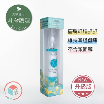 【歸毛家族】 萌耳靈 // 寵物耳道進階修護 第二步驟