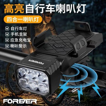 【雲渡小鋪】【官方正品】永久自行車燈四合壹喇叭燈手機支架山地車沖電寶前燈防水騎行神器
