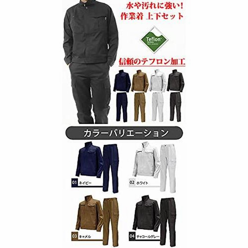 ラドウェザー 作業着 作業服 上下セット 撥水 防汚 メンズ 人気 ジャンパー ズボン 庭 畑 工場 ガーデニング 土木 工事 現場 服 服装 ネ 通販 Lineポイント最大0 5 Get Lineショッピング