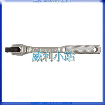 【威利小站】KING TONY 2453-05F 1/4" 套筒板桿 兩分 180° 套筒扳杆 2分 套筒板手