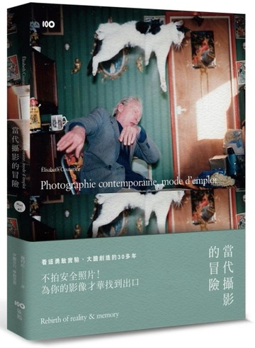 當代攝影的冒險：不拍安全照片！看這勇敢實驗、大膽創造的30多年，為你的影像才[二手書_良好]
