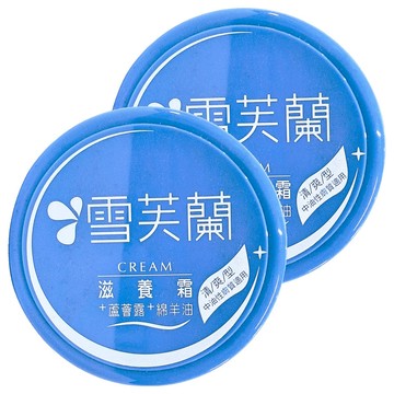 雪芙蘭 滋養霜 清爽型 含綿羊油 蘆薈露 維他命E 適合中性/油性膚質  120g  2罐
