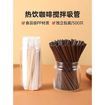 咖啡攪拌棒一次性食品級咖啡勺子熱飲棒三孔吸管攪拌棍木質攪拌勺