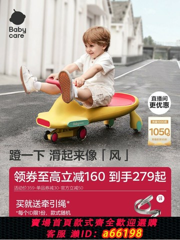【台灣公司 可開發票】babycare扭扭車兒童玩具寶寶大人可坐雙人溜溜車防側翻車周歲禮物